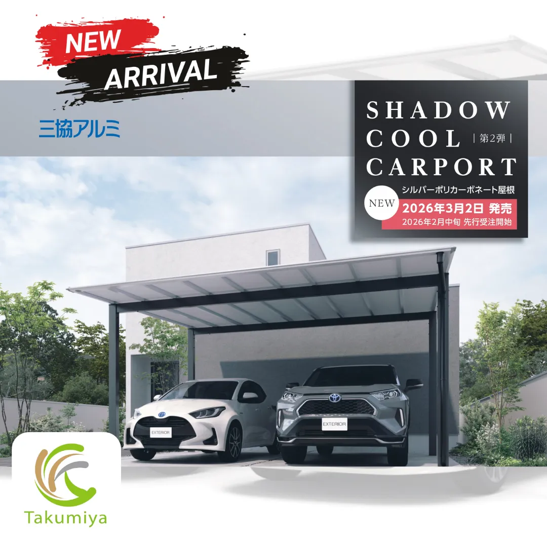 【岐阜県各務原市の外構】NEW！三協アルミ：シルバーポリカ✨