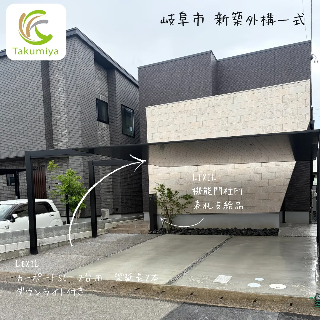 【岐阜県岐阜市の外構】新築外構🏡SC＋機能門柱FT＋フェンスABYS3型＋クロスターフW25㎜＋フローレン等